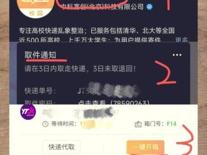 快递超市ios官方版下载,韵达快递超市app下载