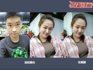 Z17自拍手机的魅力揭秘（打造完美自拍，Z17带给你不一样的拍摄体验）
