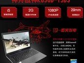 神舟K650更换屏幕教程（一步步教你如何更换神舟K650的屏幕）