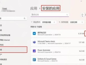 Win1064位安装教程（一步步教你轻松安装Win1064位操作系统）