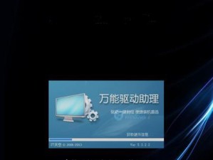 装机助理win7安装系统教程（详细步骤和关键技巧帮助您顺利安装win7系统）