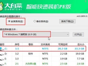 如何将大白菜安装到U盘（U盘安装大白菜的教程及注意事项）
