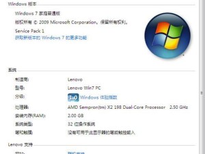 Win7纯净版U盘安装详细步骤（轻松实现Win7纯净版的U盘安装，让电脑焕发新生）