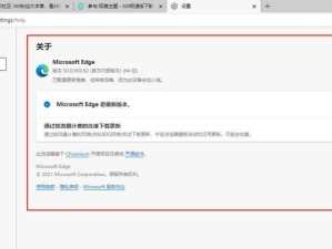 360强制更改Edge主页的流程（揭秘360强制更改Edge主页的背后真相）