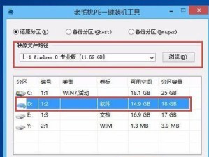 如何使用U盘安装Win8系统（详细教程及步骤，轻松安装Win8系统）