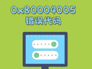 电脑错误解决指南（应对电脑错误的有效方法）