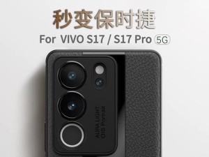 vivo17T，给你全新的智能体验（领先科技，打造极致视听盛宴）