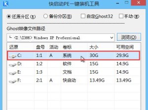惠普电脑XP系统重装教程（一步步教你如何重新安装XP系统（）