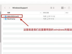 苹果电脑安装Windows单系统教程（详细步骤教你在苹果电脑上安装Windows系统）