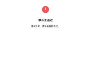电脑上微信发送错误报告的原因及解决方法（微信错误报告分析与故障排除）