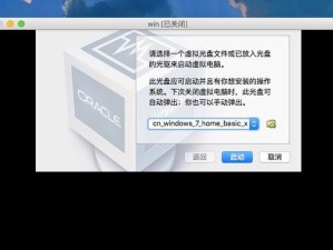 Mac电脑安装双系统Win7教程（详细步骤帮你轻松实现Mac双系统安装）