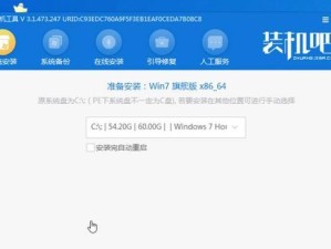 使用系统降级安装方法，轻松安装Windows7（Windows7降级安装方法详解及步骤）