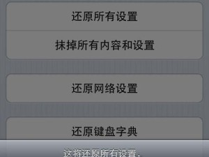 电脑恢复出厂设置的影响与注意事项（保护数据，提升性能，防止丢失）