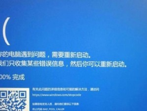 windows10安装重启后蓝屏,windows10专业版蓝屏解决办法