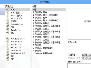 苹果6粗体文本的功能和特点（一览苹果6粗体文本的优势与应用场景）