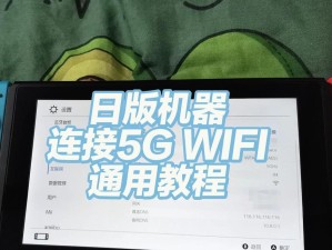 电脑如何设置无线WiFi连接（轻松连接WiFi，畅享无线网络）