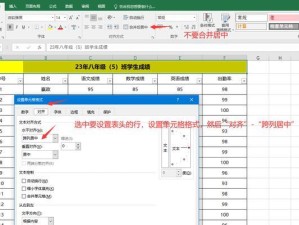 电子表格中的内容合并操作步骤详解（学会电子表格中的合并功能，轻松合并内容）