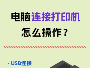 怎么禁用电脑远程连接打印机