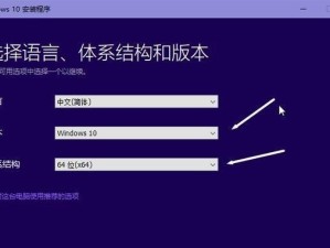 使用Win10U盘启动盘教程（一步步教你如何制作和使用Win10U盘启动盘）