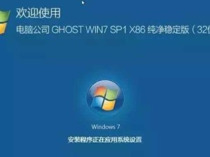 使用U盘安装Windows7系统的详细教程（快速学会如何使用U盘安装Windows7系统）