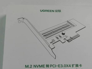 手把手教你如何在笔记本上安装M.2固态硬盘（简单操作，快速提升笔记本性能）