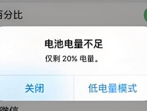 电脑低电量无法启动的原因和解决方法（探究电脑低电量无法启动的根本问题，提供有效解决方案）