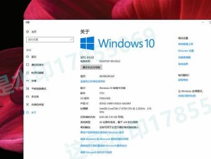 以Dell电脑装Win10系统——简易教程（一步步教你如何在Dell电脑上安装Win10系统）