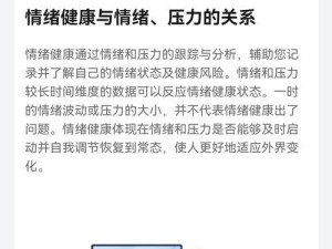 华为手表可以检测情绪波动吗,情绪的“晴雨表”？