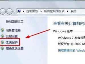 Win7系统之家教程（从入门到精通，让你成为Win7系统的高手）