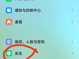 关掉小米手机看点功能怎么设置