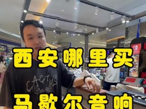 马歇尔音乐手机（一部手机，尽享高品质音乐）