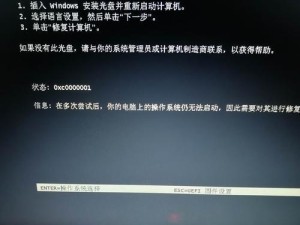 电脑显示线路安装错误的原因及解决方法（详解电脑显示线路安装错误的常见问题及解决办法）