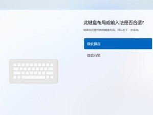 如何使用U盘在电脑店安装操作系统（简单操作让你轻松安装系统）