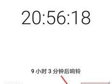 闹钟的作用与使用技巧（科学利用闹钟提高生活效率）