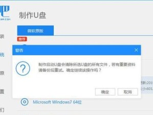 使用U盘装系统教程（以苹果为例，详细教你如何使用U盘进行系统安装）