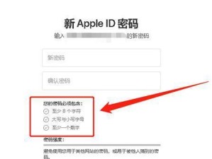 苹果ID密码忘记了怎么重新设置？（重新设置苹果ID密码的步骤和注意事项）