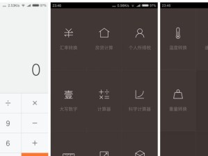 红米4MIUI8系统的特点与优势（一款高性能智能手机操作系统的魅力与实用性）