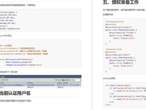 SecureBoot关闭教程（从了解到实施，全面指导你关闭SecureBoot功能）