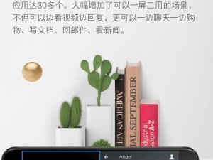 VivoX9分屏功能（探索VivoX9分屏功能的优势和用途）