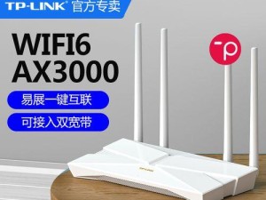 高速wifi的优势和应用（提供稳定快速网络连接的高速wifi技术及其应用范围）