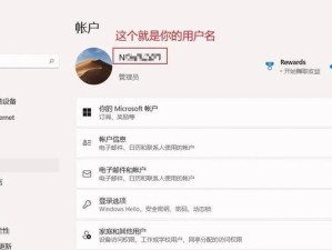 Win11管理员权限的获取指南（轻松掌握Win11系统管理员权限的方法及技巧）