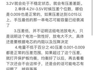 华为荣耀50se充满电自动断电吗,锂电池的秘密