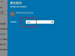 系统用户密码恢复工具教程（使用密码恢复工具轻松找回系统用户密码）