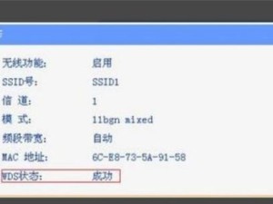 无线路由器桥接设置方法（简单教程帮助你快速实现无线路由器桥接功能）