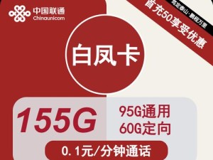 联通语音业务（实现高品质通信，联通语音业务在市场竞争中崭露头角）