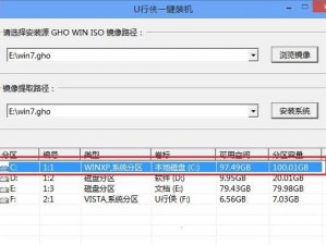 使用XP电脑制作U盘安装Win7系统教程（详细教你在XP电脑上使用U盘安装Win7系统的步骤与注意事项）