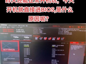 宏碁电脑开机就进入bios