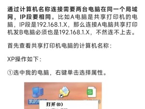 mac怎么访问windows的共享打印机,苹果系统怎么连接windows共享打印机