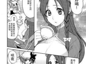 三星GearVR3（一款引领VR技术创新的顶级设备）