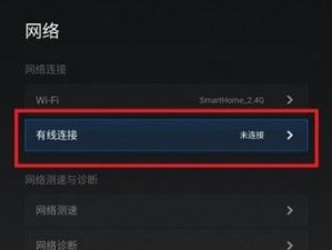 如何添加无线网络连接？（一步步教你轻松实现网络无线连接）